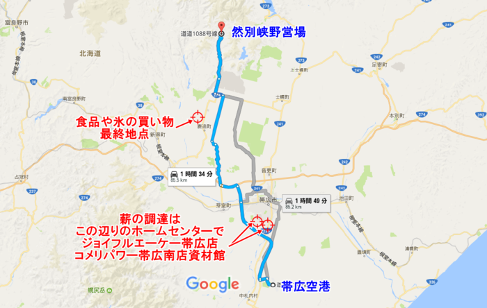 然別峡野営場へのアクセスマップ
