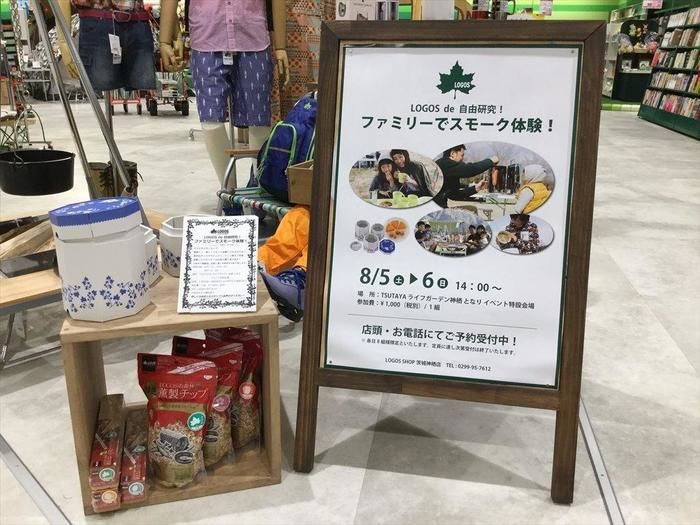ロゴスのキャンペーンのお知らせ