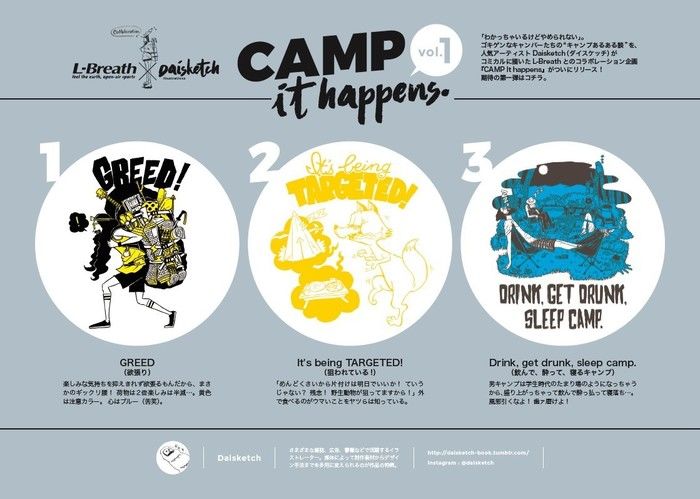 エルブレスとダイスケッチさんのコラボTシャツの紹介まとめ