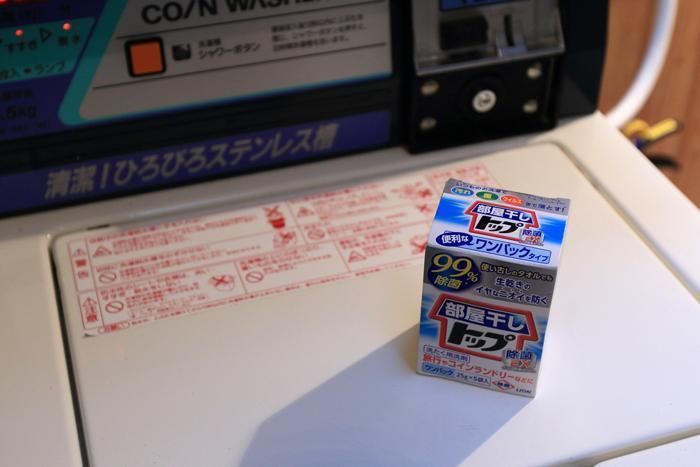 コインランドリーの洗濯機と部屋干し洗剤