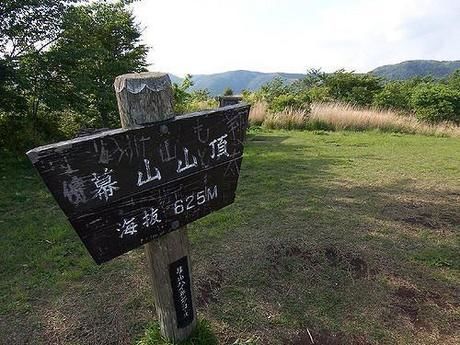 幕山山頂の看板