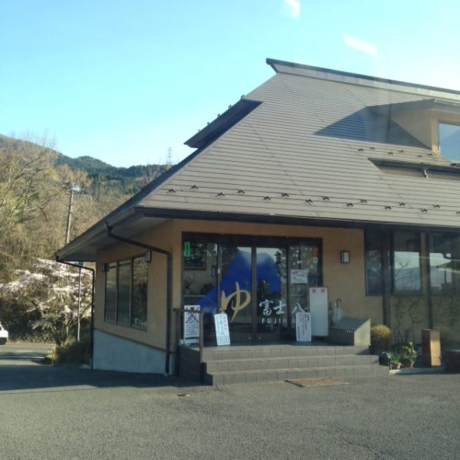 富士八景の湯