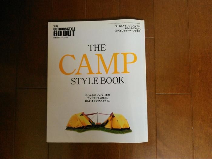 雑誌 CAMP STILE BOOK