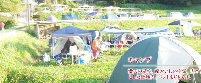 勝浦つるんつるん温泉直営オートキャンプ場