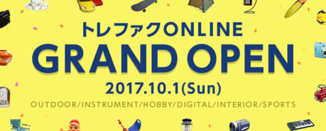 トレファクONLINE