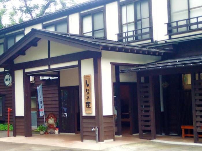 無印良品津南キャンプ場周辺の旅館
