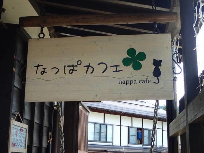 野沢温泉にあるカフェ