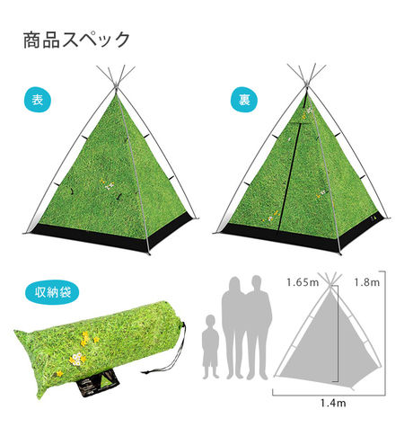 FIELD CANDYのテントの大きさ