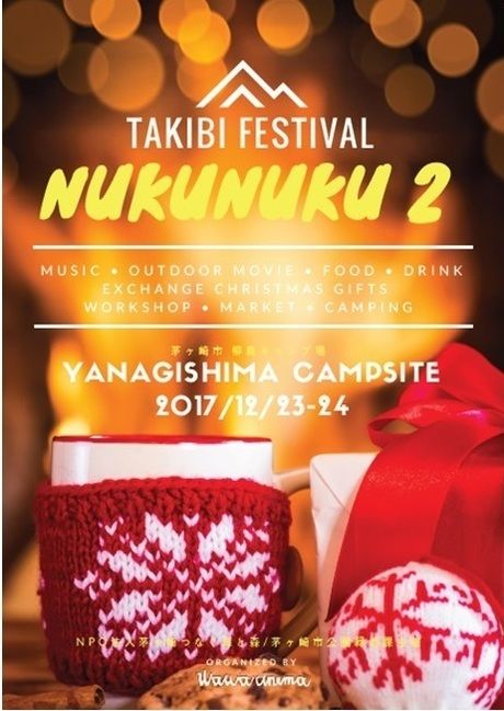 NUKUNUKUイベントのチラシ