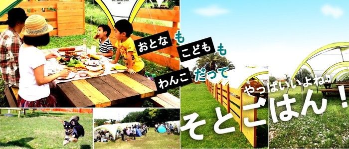 イーノの森BBQステーション in 夢の島アリーナ
