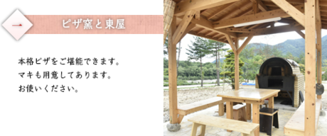 高瀬渓谷 心笑キャンプ場