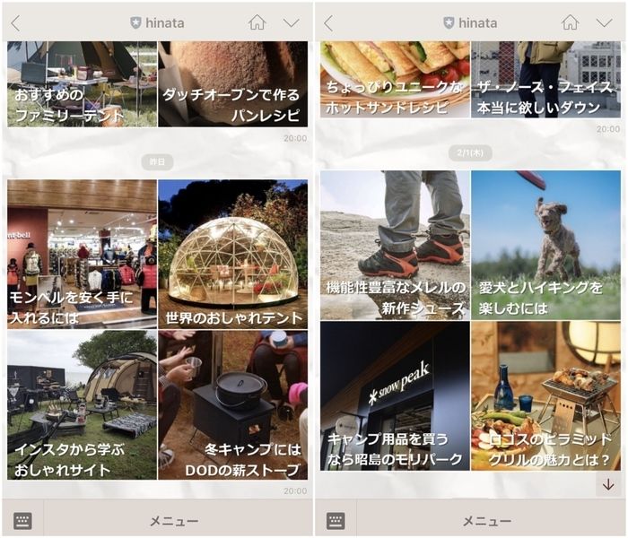 hinataのLINEアカウント