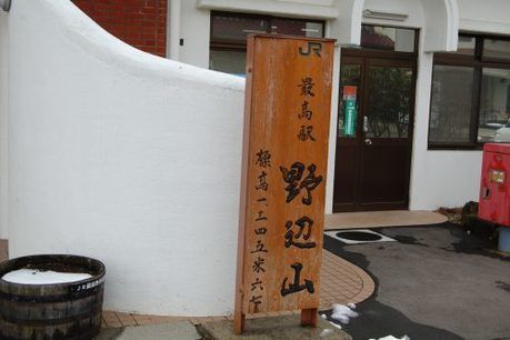 野辺山駅の案内版