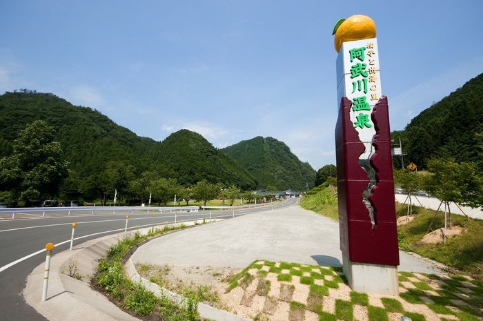 阿武川温泉の看板