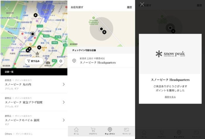 スノーピークモバイルアプリのチェックイン画面