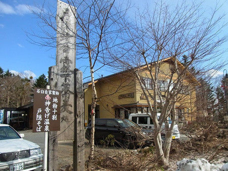 神告げ温泉の外観