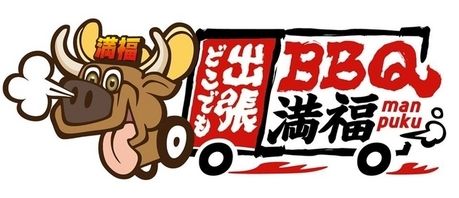 出張BBQのロゴ