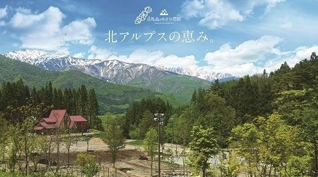 北アルプスを臨む白馬森のわさび農園