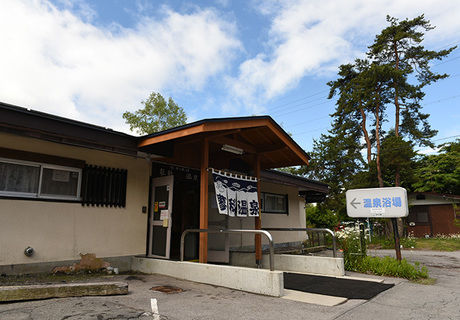 蓼科温泉共同浴場の外観