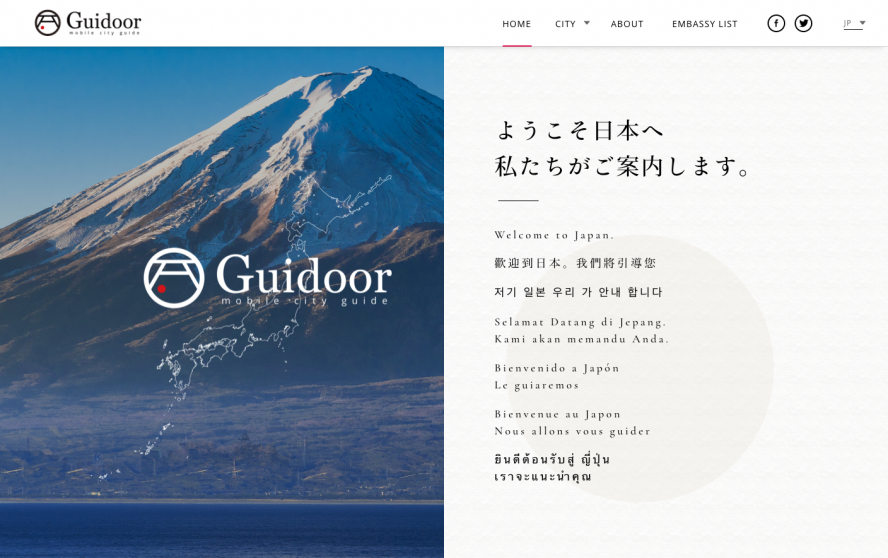 ようこそ日本へ 私たちがご案内します。 Guidoor (1)