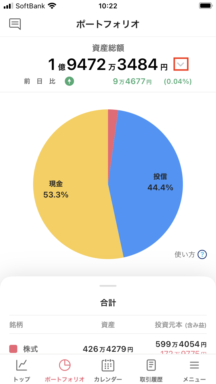 重要】PayPay証券アプリ機能追加のお知らせ | お知らせ | PayPay証券