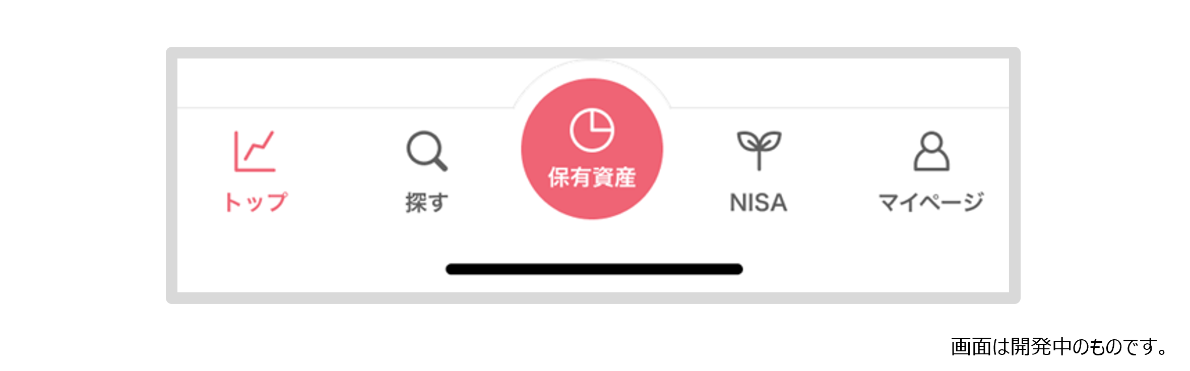 PayPay証券アプリ」「PayPay資産運用」の画面デザインが変わります 
