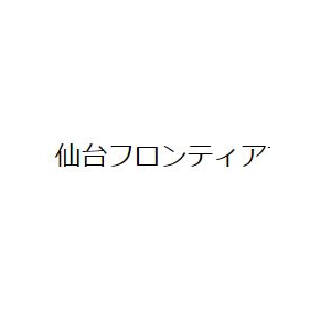 仙台フロンティア