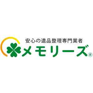 遺品整理メモリーズ