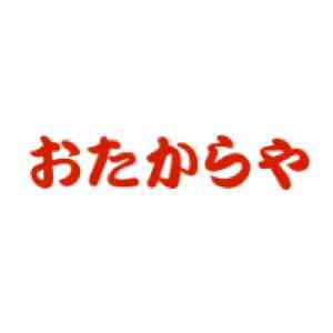 おたからや マルエツナリア武蔵浦和店