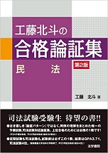 書籍一覧 | アガルートアカデミー