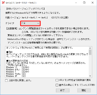 USBメモリオプション | Windows10への対応について | アガルートアカデミー