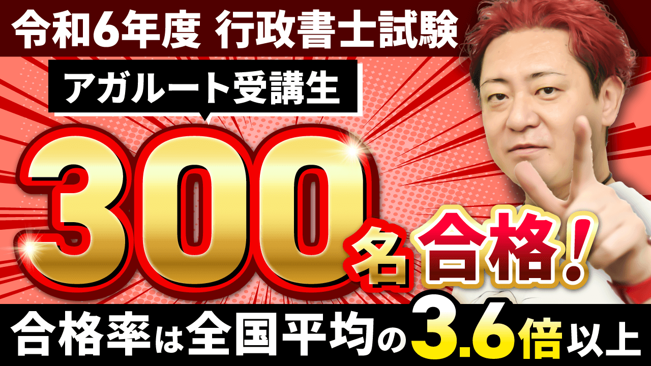 2024年度版行政書士　教材セット　音声、おまけ付き　アガルートアカデミー 2025年最新】アガルート 行政書士 音声の人気アイテム - メルカリ