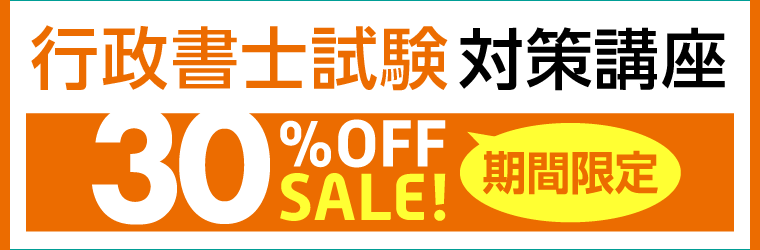 アウトレットSALE