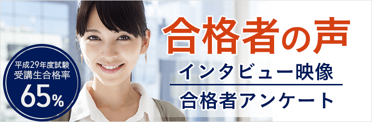 合格実績