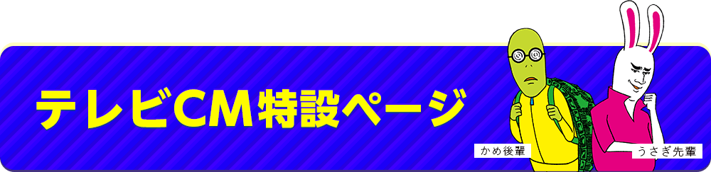 テレビCM放送記念2大キャンペーン 予備試験1年合格カリキュラム7月末までセール延長 全講座ポイント10倍