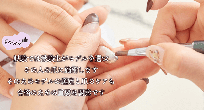 Jnec ネイリスト技能検定試験 2級3級講座 アガルートアカデミー Jnec ネイリスト技能検定試験 2級3級講座 アガルートアカデミー