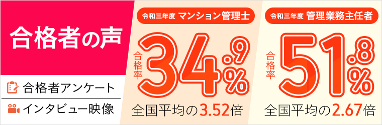 合格者の声