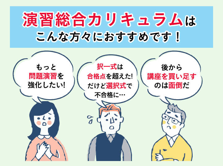 社労士試験 2022年合格目標 基礎講義&総合講義/入門総合カリキュラム