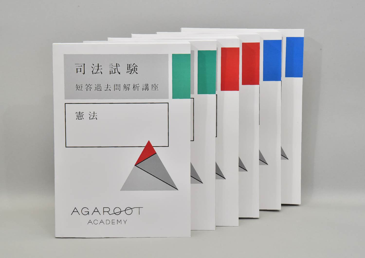 過去問解析講座平成23〜令和3アガルート 司法試験 2022 短答過去問解析講座