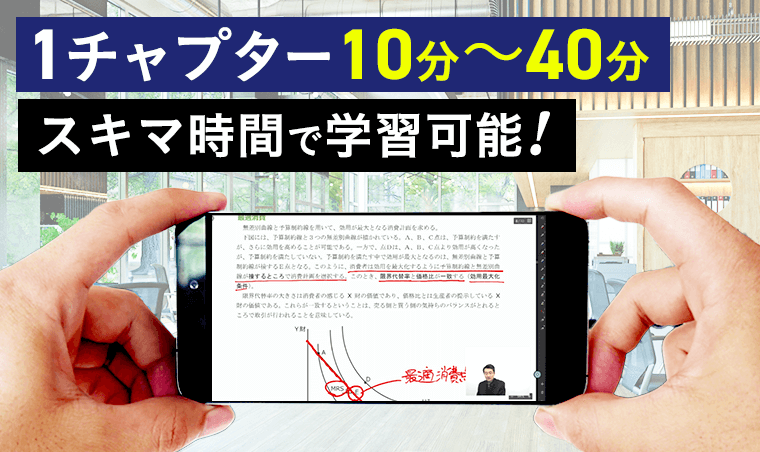 中小企業診断士試験|【2023年合格目標】1次試験・2次試験対策講座