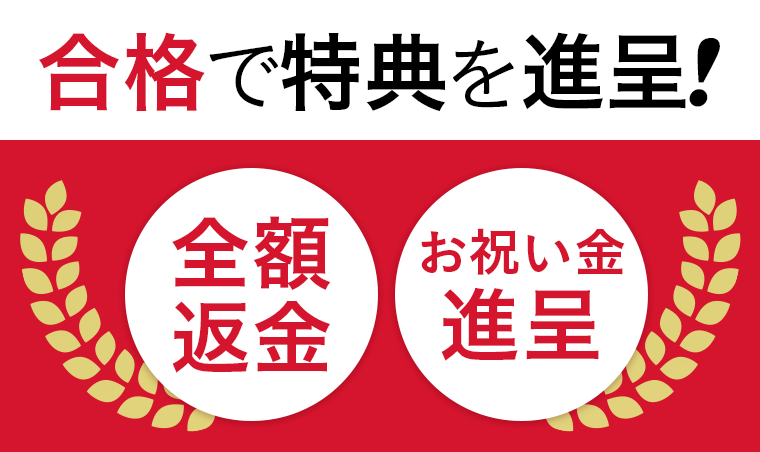 行政書士試験|【2023年合格目標】入門総合講義/入門総合カリキュラム