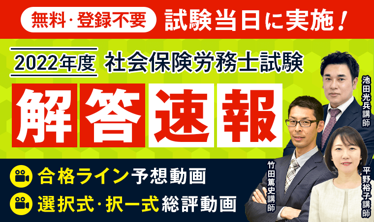 解答速報
