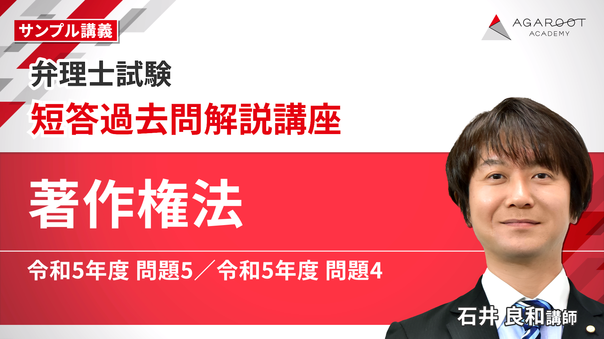 音声付け！！2022 弁理士過去問条文攻略講座短答対策これ問！