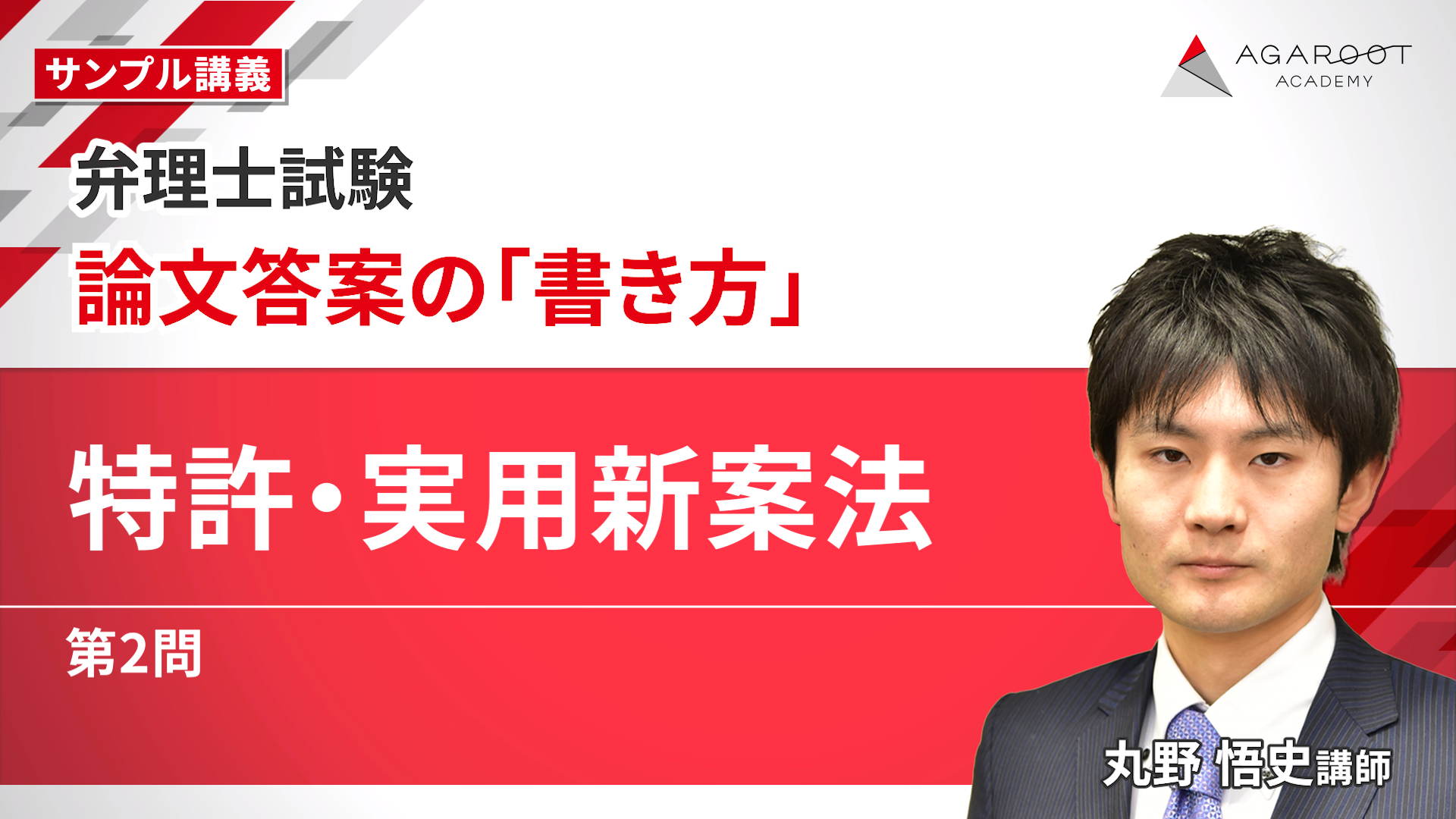 弁理士試験 論文式試験過去問題集 2024年度 [平成26年度～令和5