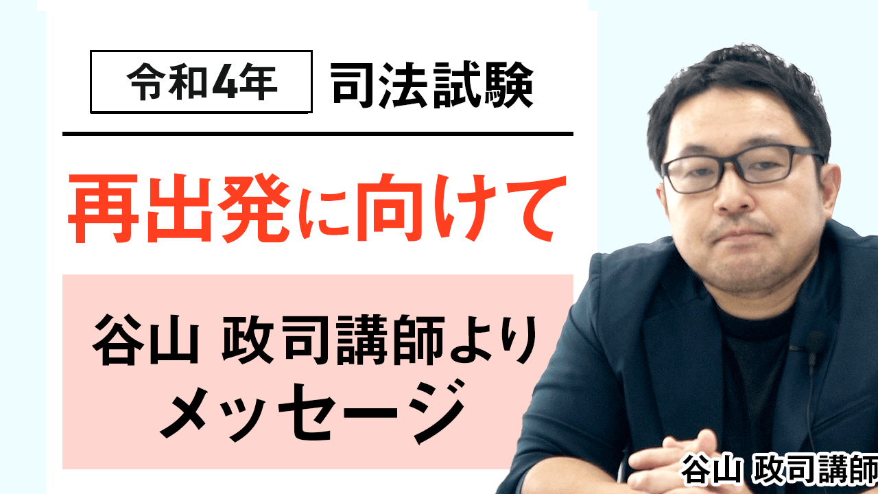 合格発表】令和4年度 司法試験 | アガルートアカデミー