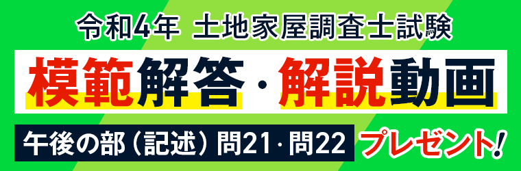 午後の部(記述)問21・問22 模範解答ダウンロード・解説動画