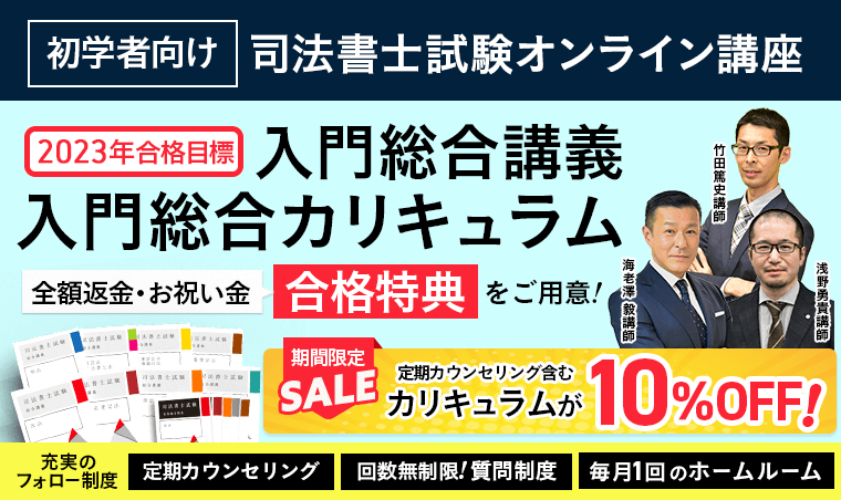 初学者向け】2023年合格目標 入門総合講義/入門総合カリキュラム ...