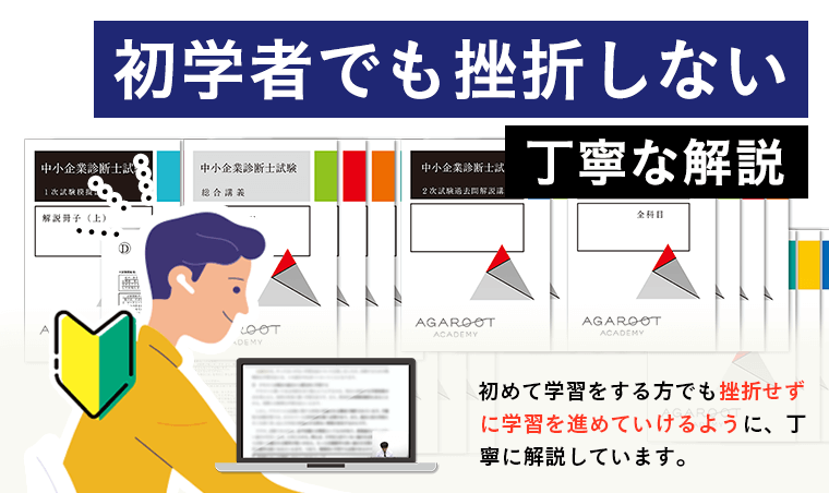 初学者でも挫折しない