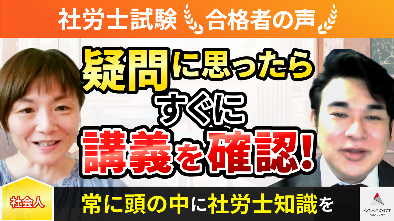 合格者の声｜日常で疑問に思ったらすぐに検索、手元にあれば