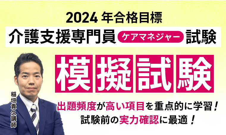 2024 mic介護支援専門員　試験勉強用CD 6枚組 2025年最新】mic ケアマネの人気アイテム - メルカリ